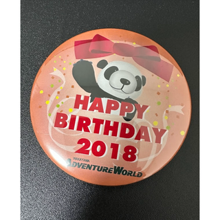 【缶バッジ】アドベンチャーワールド2018　パンダ　誕生日記念缶バッジ