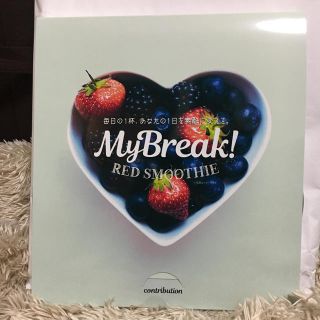 レッドスムージー くみっきープロデュース(ダイエット食品)