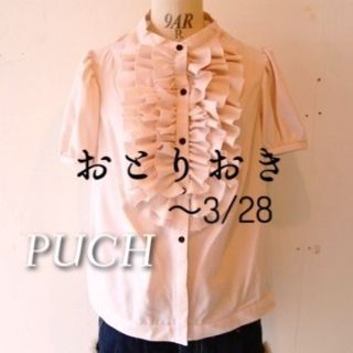 トーガ(TOGA)のフリルブラウス🌼PUCH(シャツ/ブラウス(半袖/袖なし))