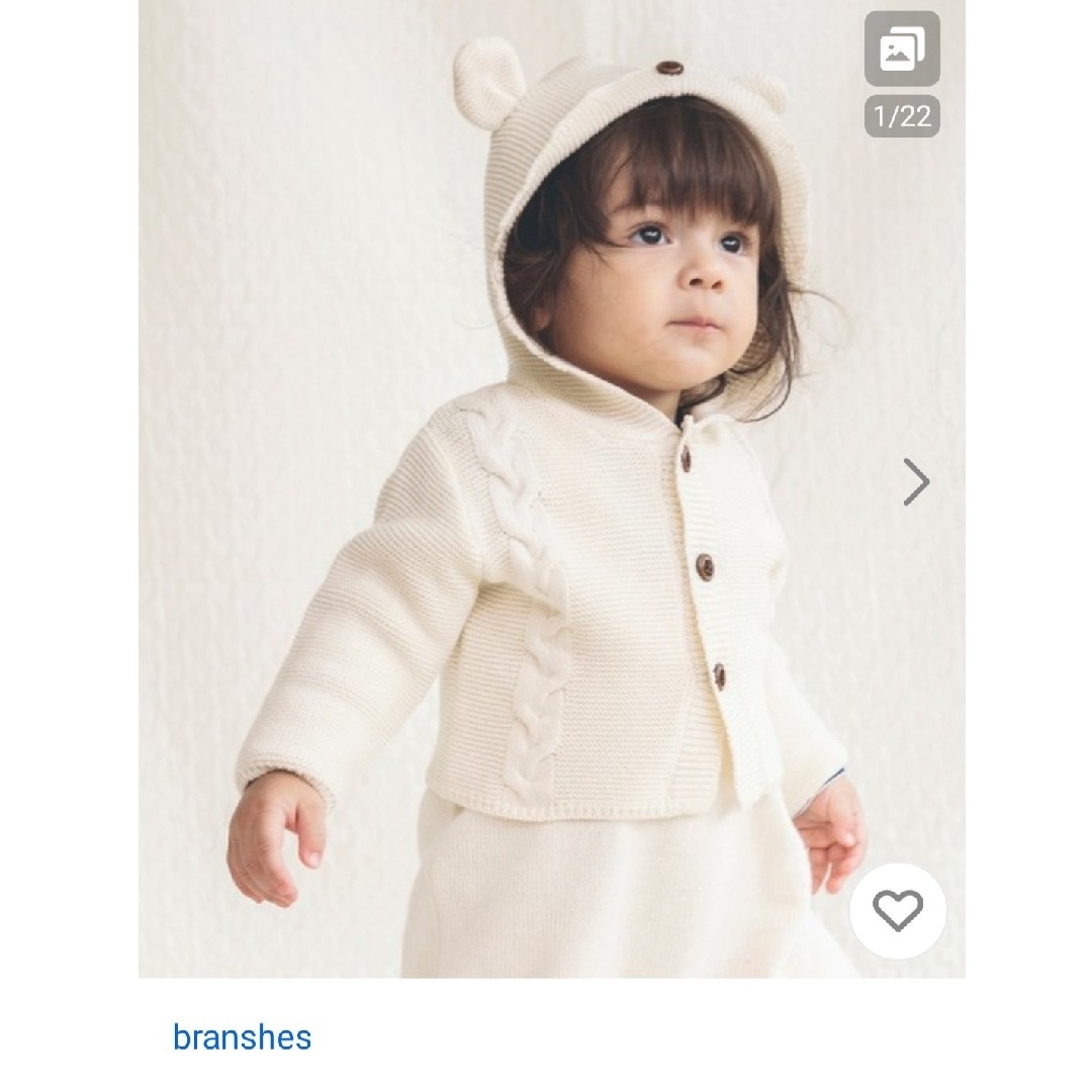 Branshes(ブランシェス)のbranshes ブランシェス　くま耳カーディガン　アイボリー　80 キッズ/ベビー/マタニティのベビー服(~85cm)(カーディガン/ボレロ)の商品写真