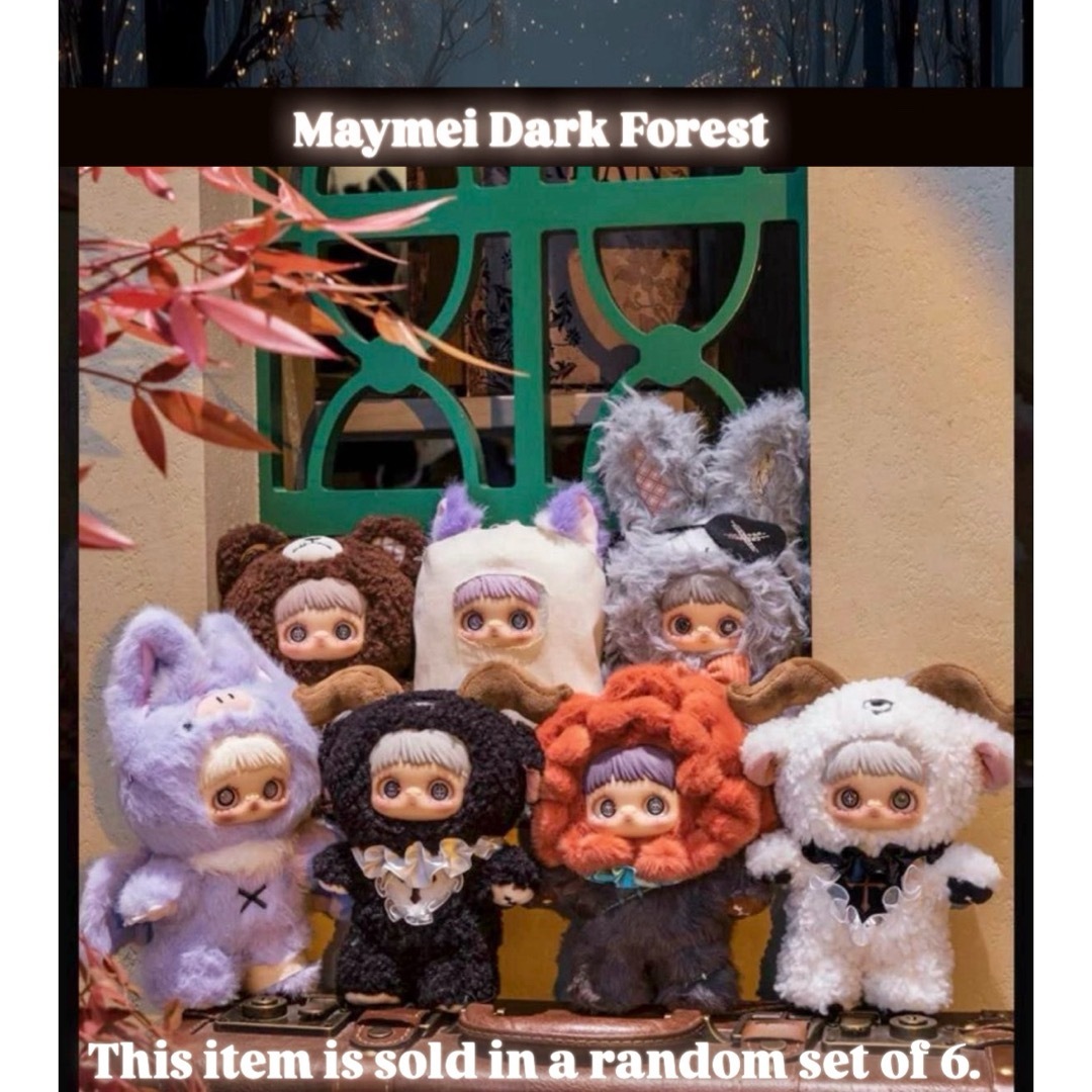 シークレットあり 6体セットMaymei Dark Forest ぬいぐるみ