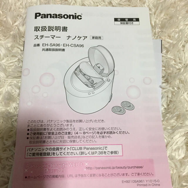 Panasonicスチーマー - bookteen.net
