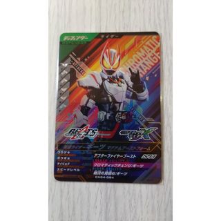 CX04-064 CP 仮面ライダーギーツ マグナムブーストフォーム(シングルカード)