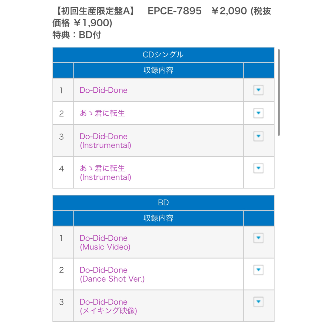 HELLO！PROJECT(ハロープロジェクト)のBEYOOOOONDS CDセット エンタメ/ホビーのタレントグッズ(アイドルグッズ)の商品写真