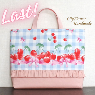 【現品限り】レッスンバッグ女の子 入園入学 チェリー柄ピンク ハンドメイド