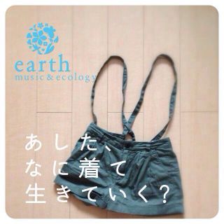 アースミュージックアンドエコロジー(earth music & ecology)のサス付きショートパンツ(ショートパンツ)