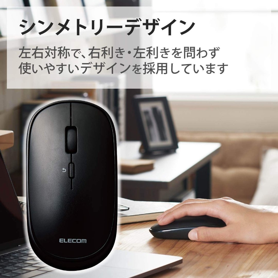 【在庫セール】エレコム ワイヤレスマウス 無線2.4GHz Slint M-TM スマホ/家電/カメラのPC/タブレット(PC周辺機器)の商品写真