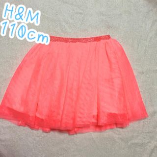 エイチアンドエム(H&M)のMio様 専用/110cm*H&M ラメ入り チュール スカート(スカート)