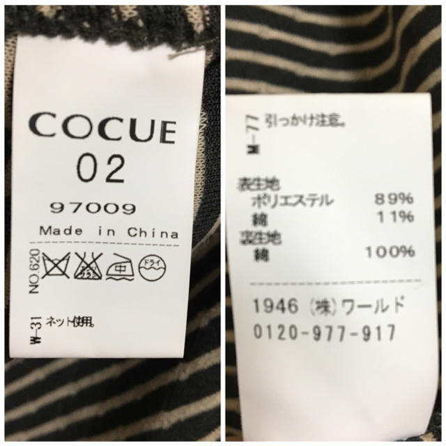 COCUE(コキュ)の【最終値下げ】コキュ アウター 上着 グレー レディースのジャケット/アウター(ロングコート)の商品写真