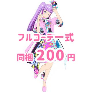 プリマジカード ワッチャプリマジ カード 8枚セット - メルカリ