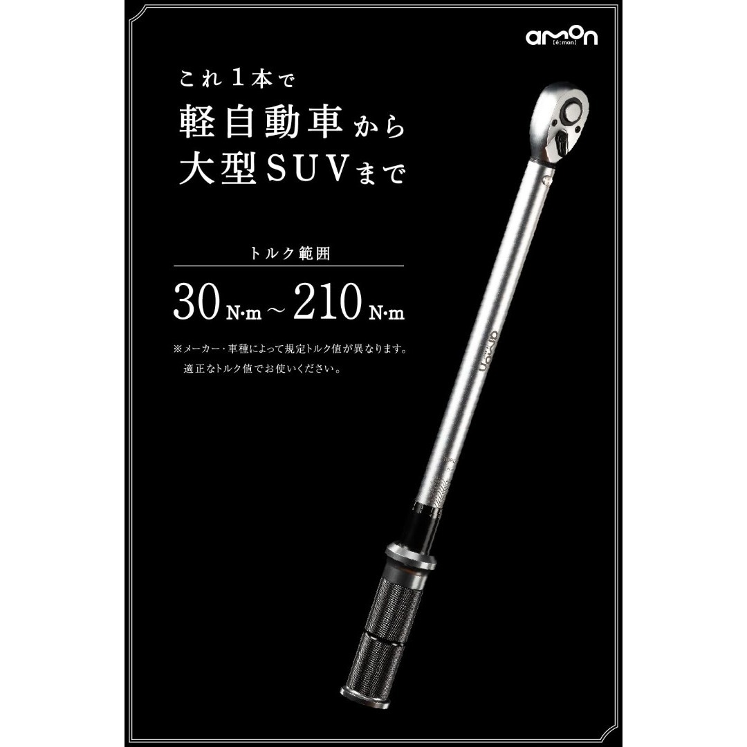 amon(エーモン)の新品トルクレンチ4994、12.7mm差し込み角、校正証明書付きです 自動車/バイクの自動車(メンテナンス用品)の商品写真