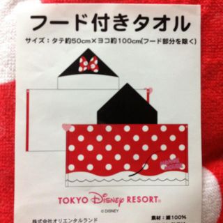 ディズニー(Disney)のDisney♡フード付きタオル(ハンカチ)