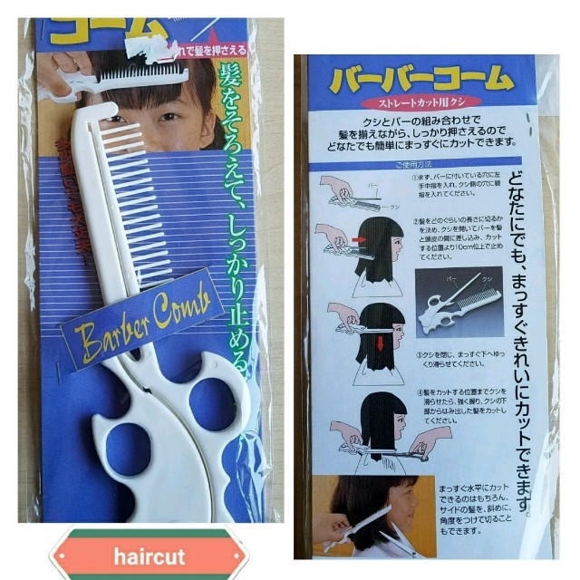 かおちゃん様☆専用
 キッズ/ベビー/マタニティの洗浄/衛生用品(散髪バサミ)の商品写真