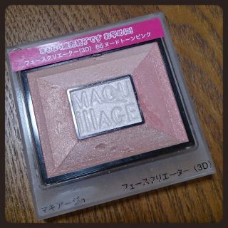 マキアージュ(MAQuillAGE)のフェースクリエーター ２色(その他)