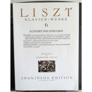 ピアノ楽譜【リスト集Ⅵ(演奏会用パラフレーズ集）】(1223(楽譜)