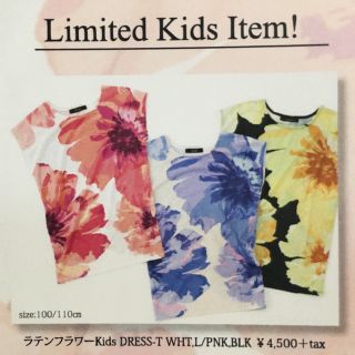 リエンダ(rienda)のリエンダ リニューアル限定 キッズ 新品・未使用 100(Tシャツ/カットソー)