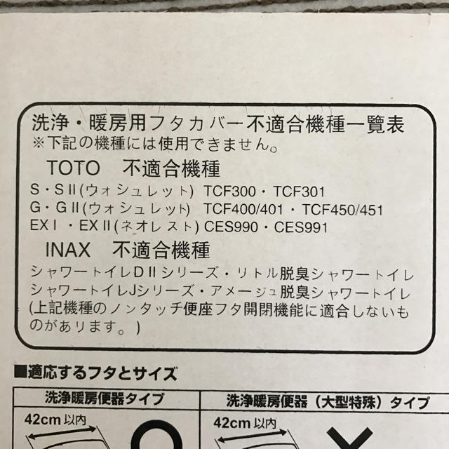 新品 トイレフタカバー インテリア/住まい/日用品のラグ/カーペット/マット(トイレマット)の商品写真