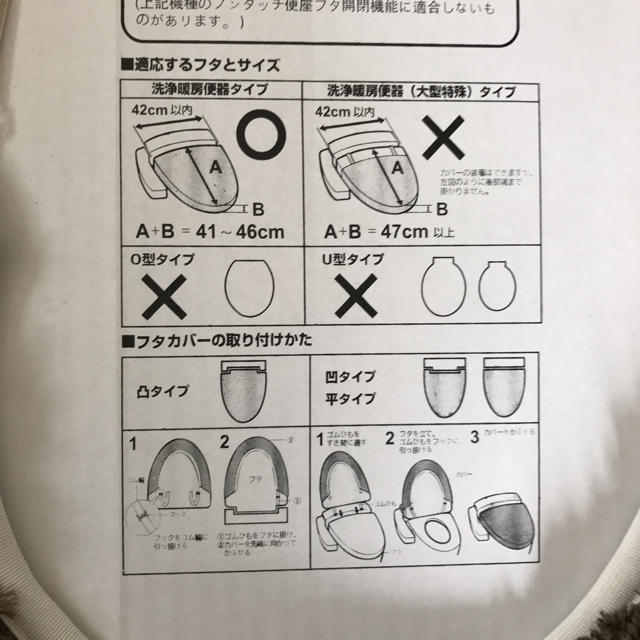 新品 トイレフタカバー インテリア/住まい/日用品のラグ/カーペット/マット(トイレマット)の商品写真