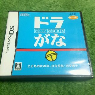 Fly様♪ドラがなDS(携帯用ゲームソフト)