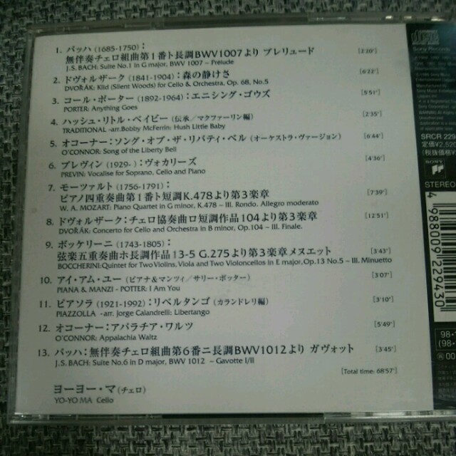 【ベスト盤】ヨーヨー・マ「ベストアルバム」 エンタメ/ホビーのCD(クラシック)の商品写真