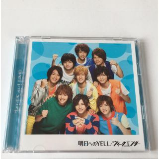 明日へのYELL/ウィークエンダー(アイドルグッズ)