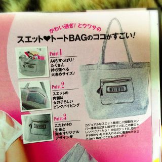 マーキュリーデュオ(MERCURYDUO)の完全新品♡未開封(トートバッグ)