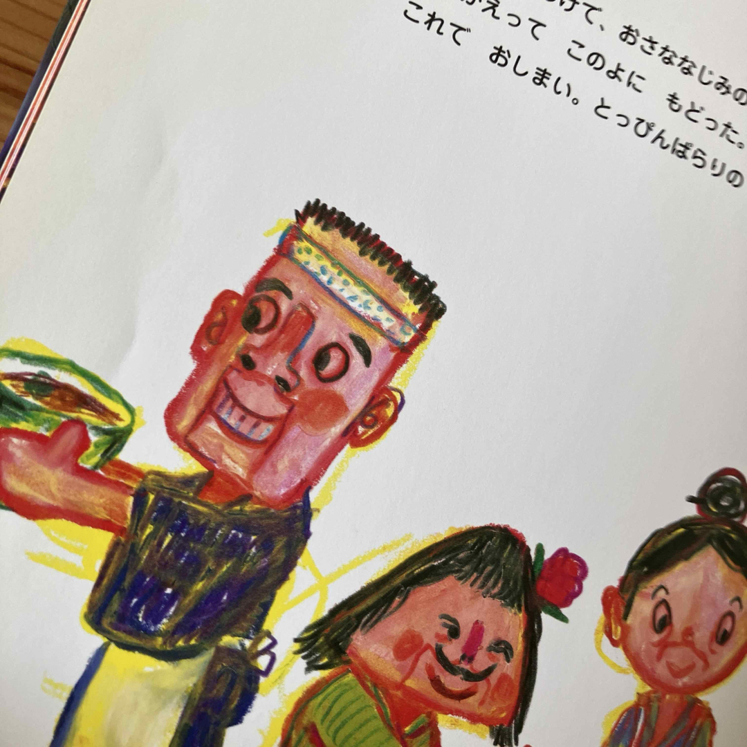 じごくのさたもうでしだい　オールリクエスト　絵本　3冊セット エンタメ/ホビーの本(絵本/児童書)の商品写真