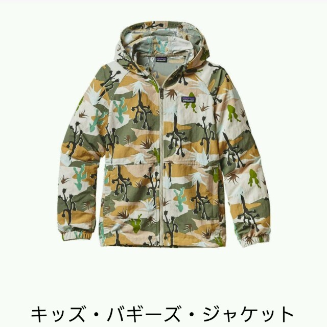 patagonia(パタゴニア)のchedaさま【パタゴニア】バキーズジャケット＆ハット キッズ/ベビー/マタニティのベビー服(~85cm)(ジャケット/コート)の商品写真