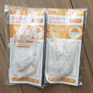 ミキハウス(mikihouse)の【専用】新品! 2袋セットMIKIHOUSE ファースト ストローマグ(食器/哺乳ビン用洗剤)