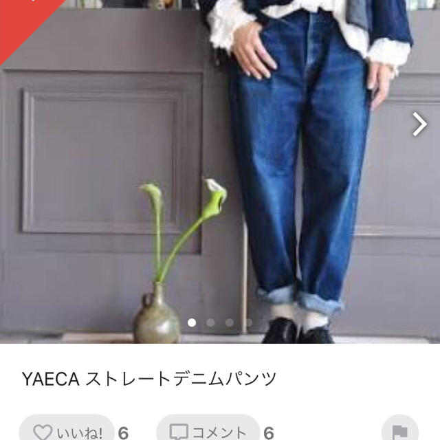 YAECA(ヤエカ)のYAECA ヤエカ☆ユーズドウォッシュストレートデニム レディースのパンツ(デニム/ジーンズ)の商品写真