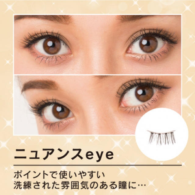 Diamond Beauty - 【新品】ダイヤモンドラッシュ ニュアンスEYEの通販