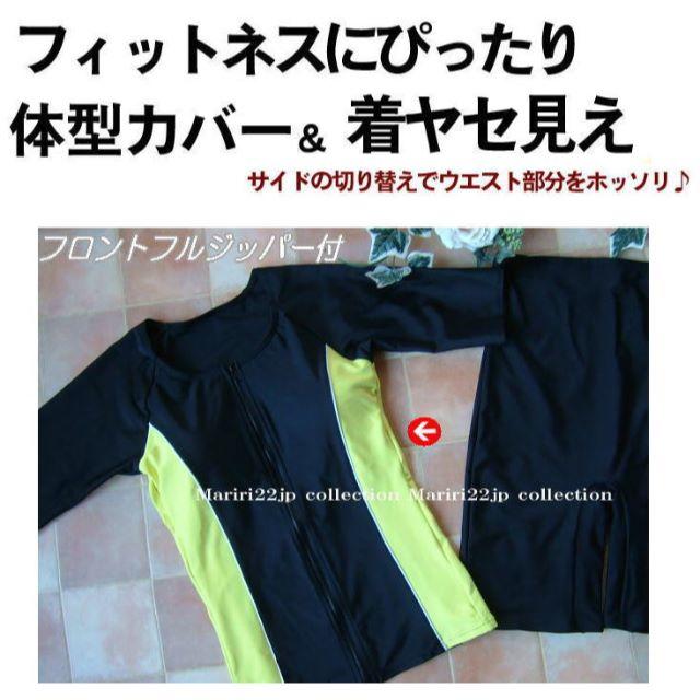 silver様専用◆袖付フィットネス水着サポート・体形補正サイド切替9号Ｍ黄色 レディースの水着/浴衣(水着)の商品写真