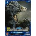 【パラレル】ゴジラカードゲーム BP02-035+ ビオランテ植獣形態 (P パラレル) ブースターパック 逆襲の怪獣大決戦“G”
