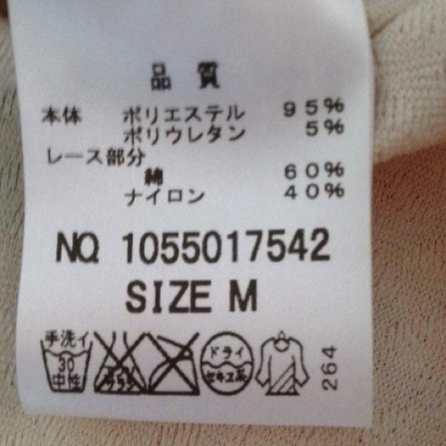 MAJESTIC LEGON(マジェスティックレゴン)の未使用 田中里奈レースペダル袖シャツ  レディースのトップス(Tシャツ(半袖/袖なし))の商品写真