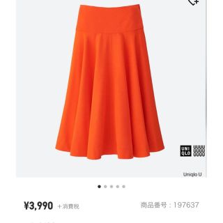 ユニクロ(UNIQLO)の専用 タグ付き新品 レーヨンミディスカート(ひざ丈スカート)