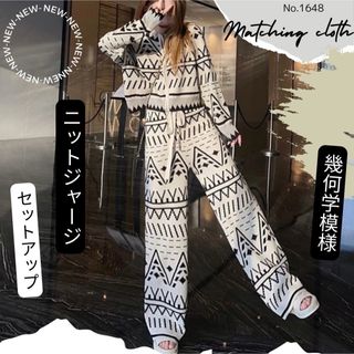 ニットジャージ セットアップ 幾何学模様 レディース モノクロ 上下セット 長袖