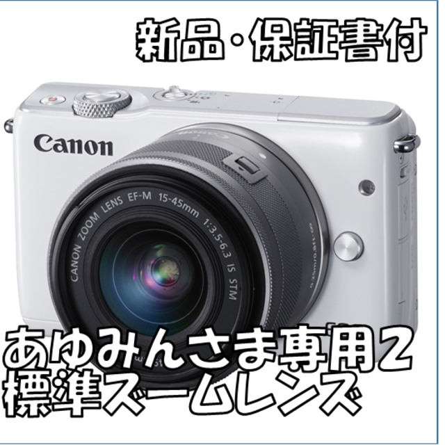 あゆみんさま専用2 - www.beher.com