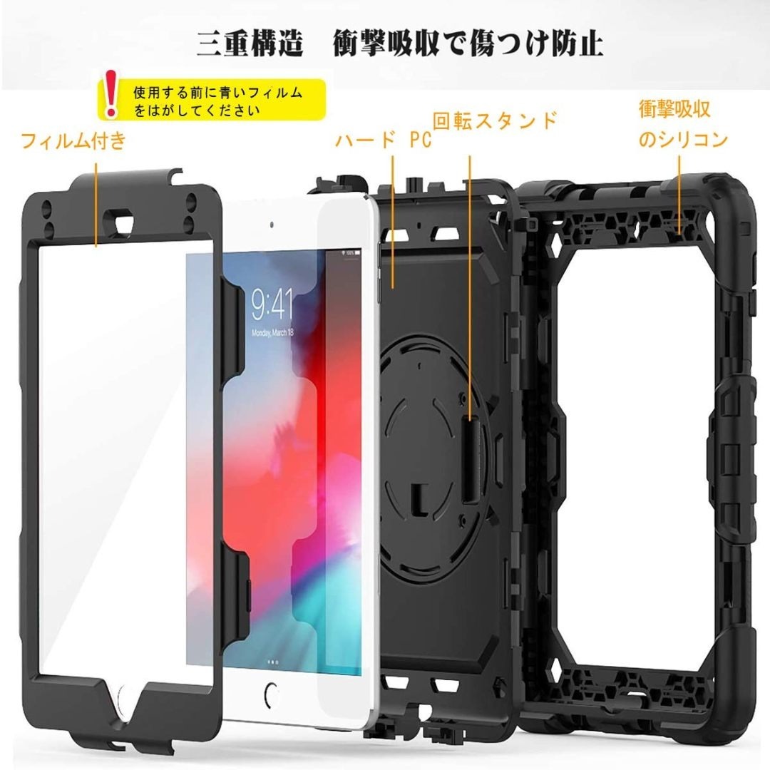 Herize iPad Mini 第5世代/第4世代 ケース 耐衝撃 傷防止 「 スマホ/家電/カメラのPC/タブレット(タブレット)の商品写真