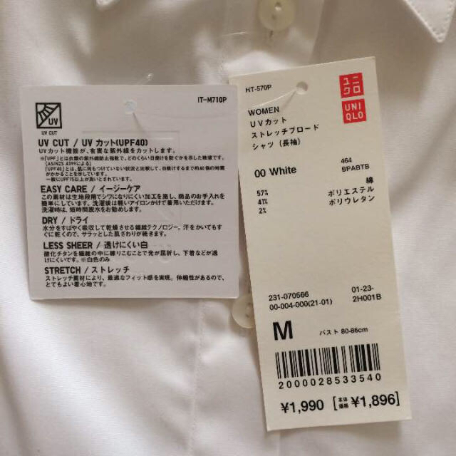 UNIQLO(ユニクロ)のUNIQLO UVカット ストレッチブロード シャツ レディースのトップス(シャツ/ブラウス(長袖/七分))の商品写真