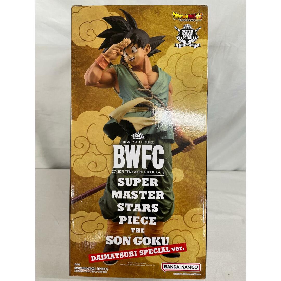 孫悟空 「ドラゴンボール超 BWFC 造形天下一武道会3」 SUPER MASTER