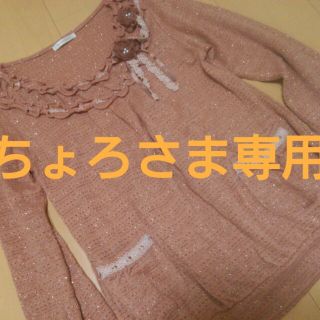 アクシーズファム(axes femme)の可愛すぎる♡*.+゜トップス(カットソー(長袖/七分))