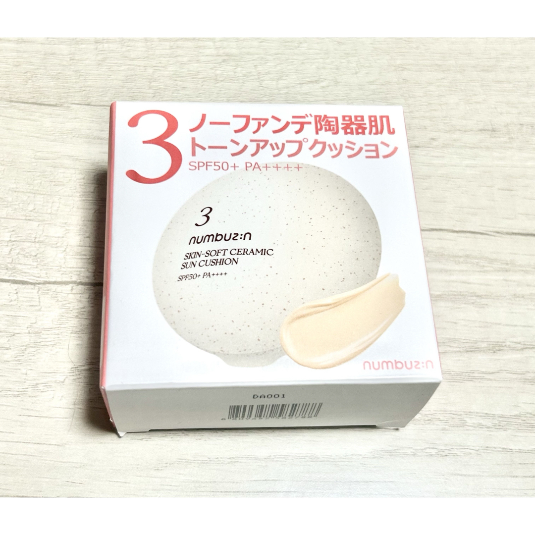 ナンバーズイン3番ノーファンデ陶器肌トーンアップクッション パフ2個付き コスメ/美容のベースメイク/化粧品(化粧下地)の商品写真