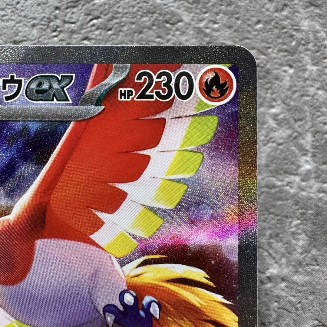 ヒビキのホウオウex SAR SV9a 熱風のアリーナ 086/063 ポケカ