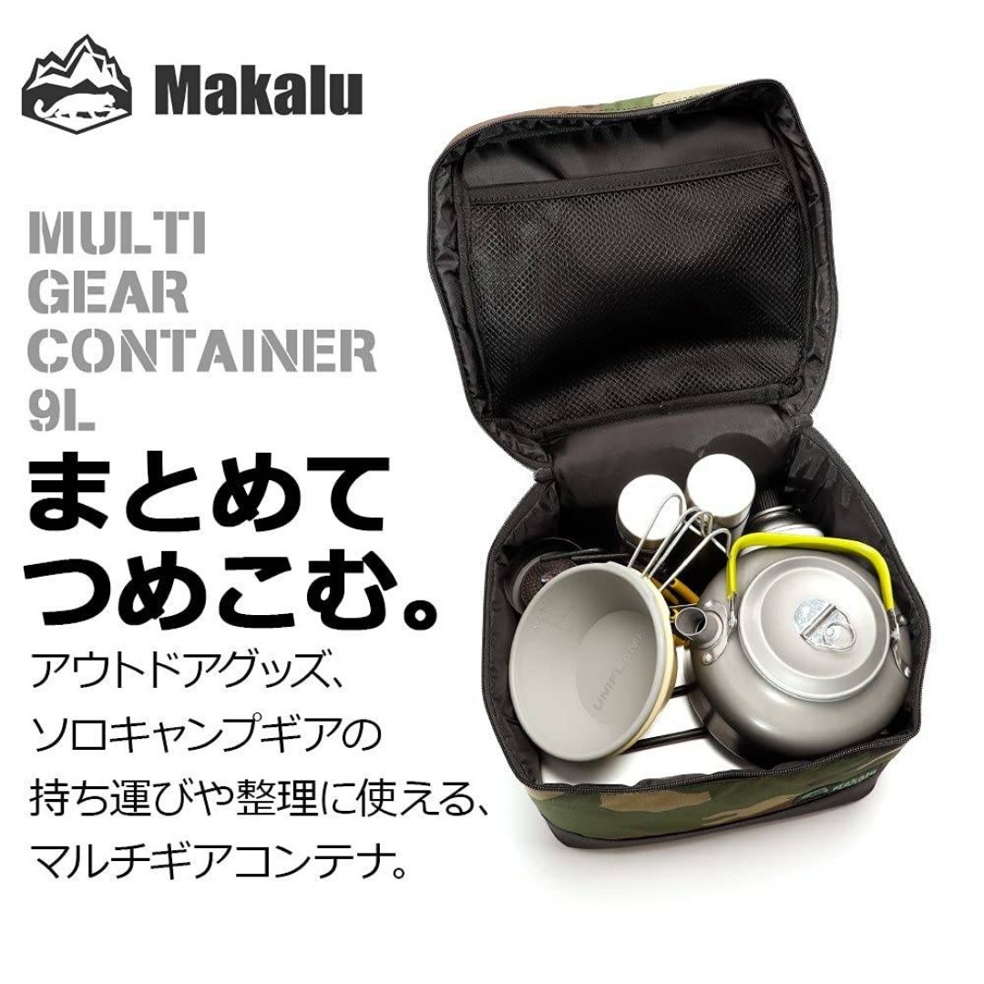 【新着商品】Makalu(マカルー) キャンプ 収納ボックス コンテナボックス  スポーツ/アウトドアのアウトドア(調理器具)の商品写真