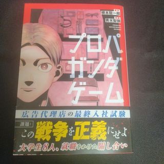 専用出品🦊「 プロパガンダゲーム　1 」「大ダーク　９」　　2/10/1130(青年漫画)