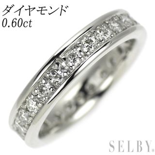  Pt900 ダイヤモンド リング 0.60ct フルエタニティ