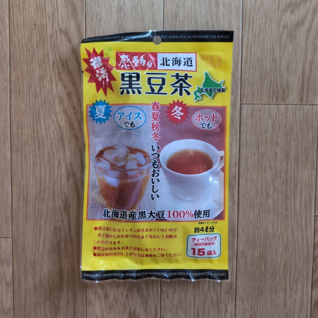 感動の北海道 黒豆茶 ティーパック15袋入×1個 食品/飲料/酒の健康食品(健康茶)の商品写真
