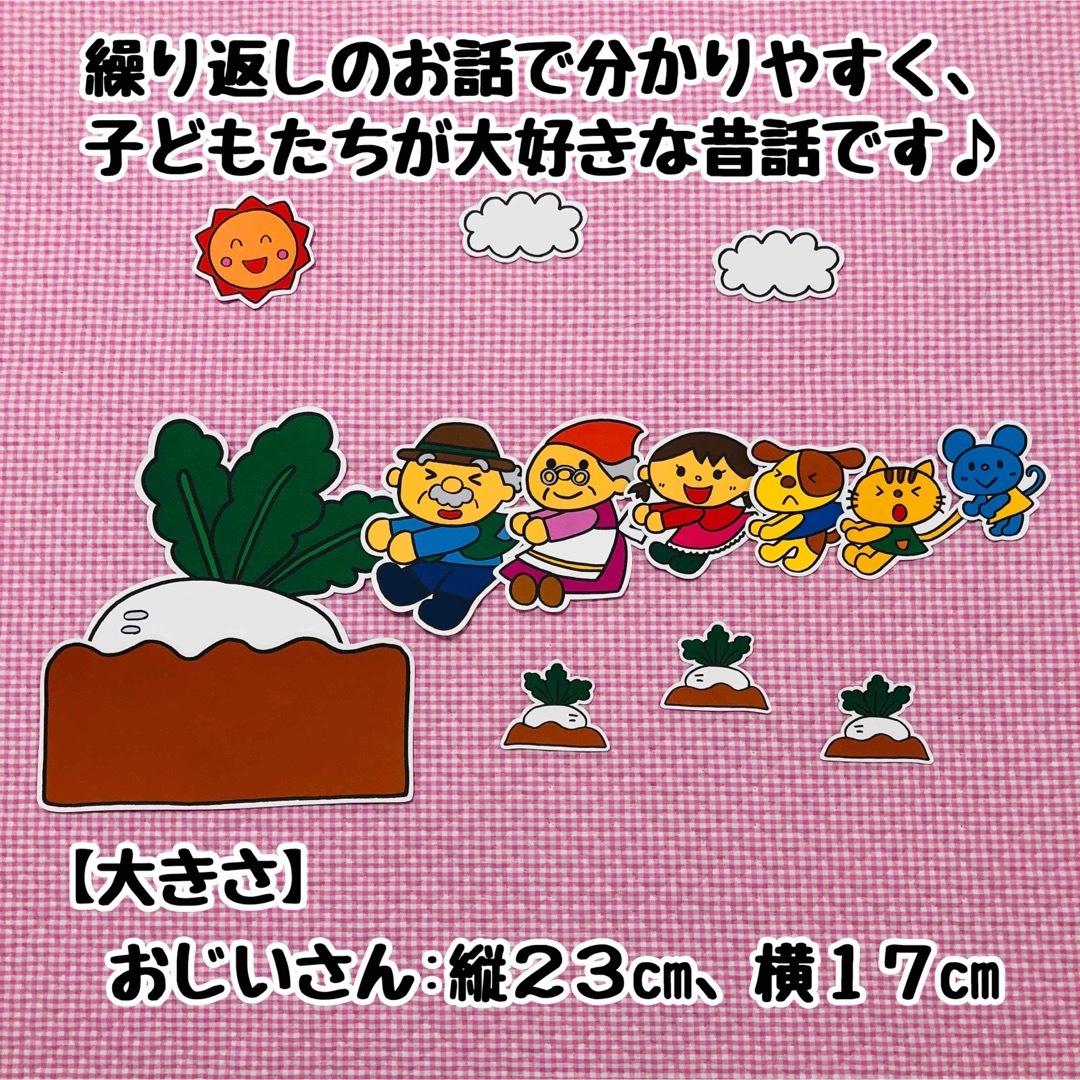 特大パネルシアター おおきなかぶ 秋 保育教材 誕生会 幼稚園マグネットシアター キッズ/ベビー/マタニティのおもちゃ(知育玩具)の商品写真