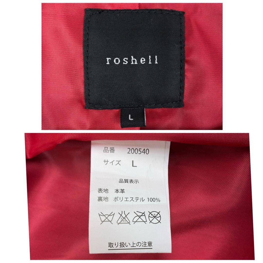 美品 ロシェル 本革 シングルライダース レザージャケット 蛇腹デザイン L