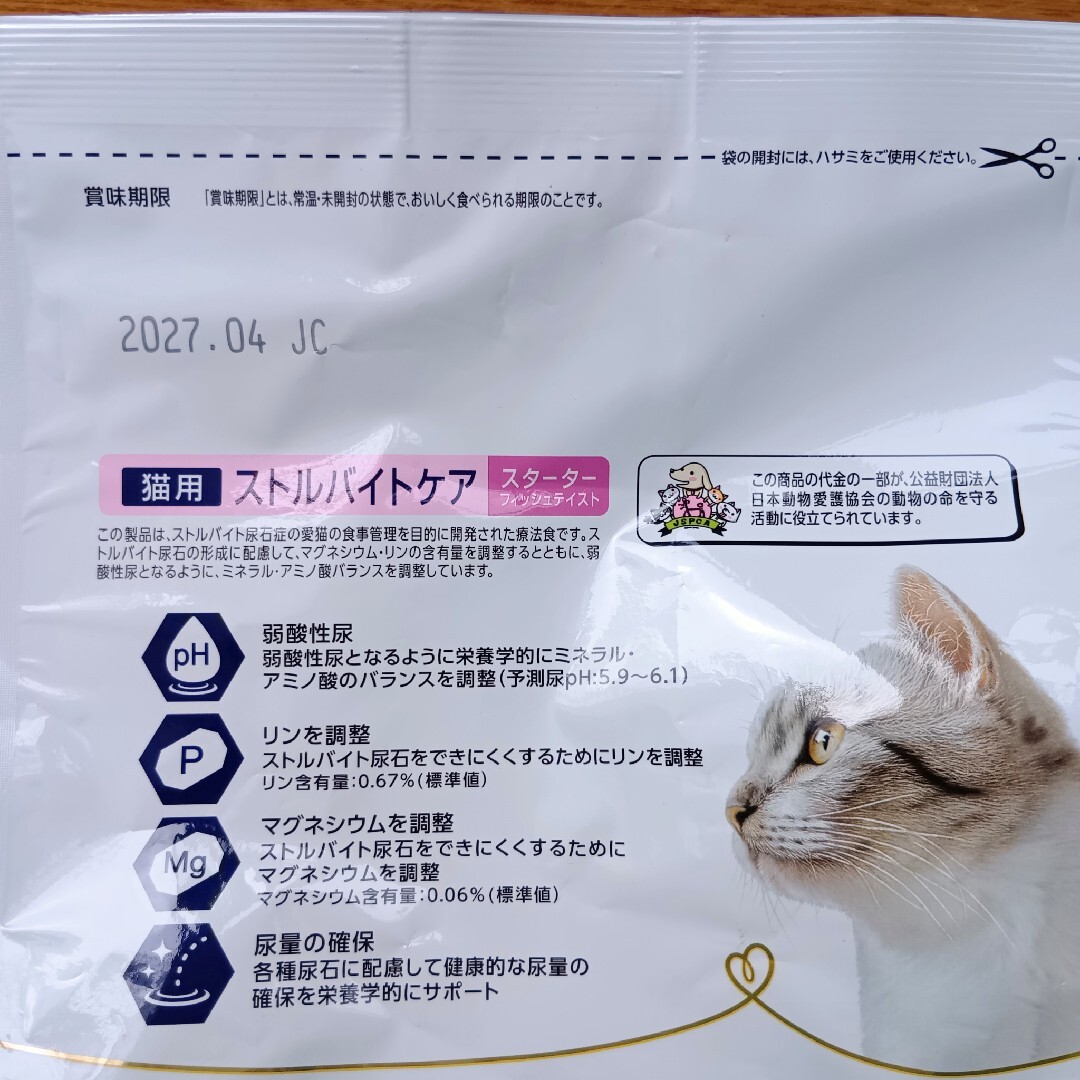 PETLINE(ペットライン)のドクターズケア　ストルバイトケア スターター　250g 1袋　国産 お試し その他のペット用品(ペットフード)の商品写真